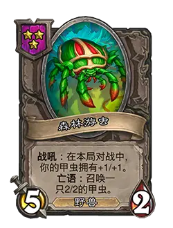 senliyouchong