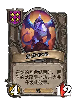 xukongyoulong