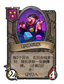 yezhuwanjia