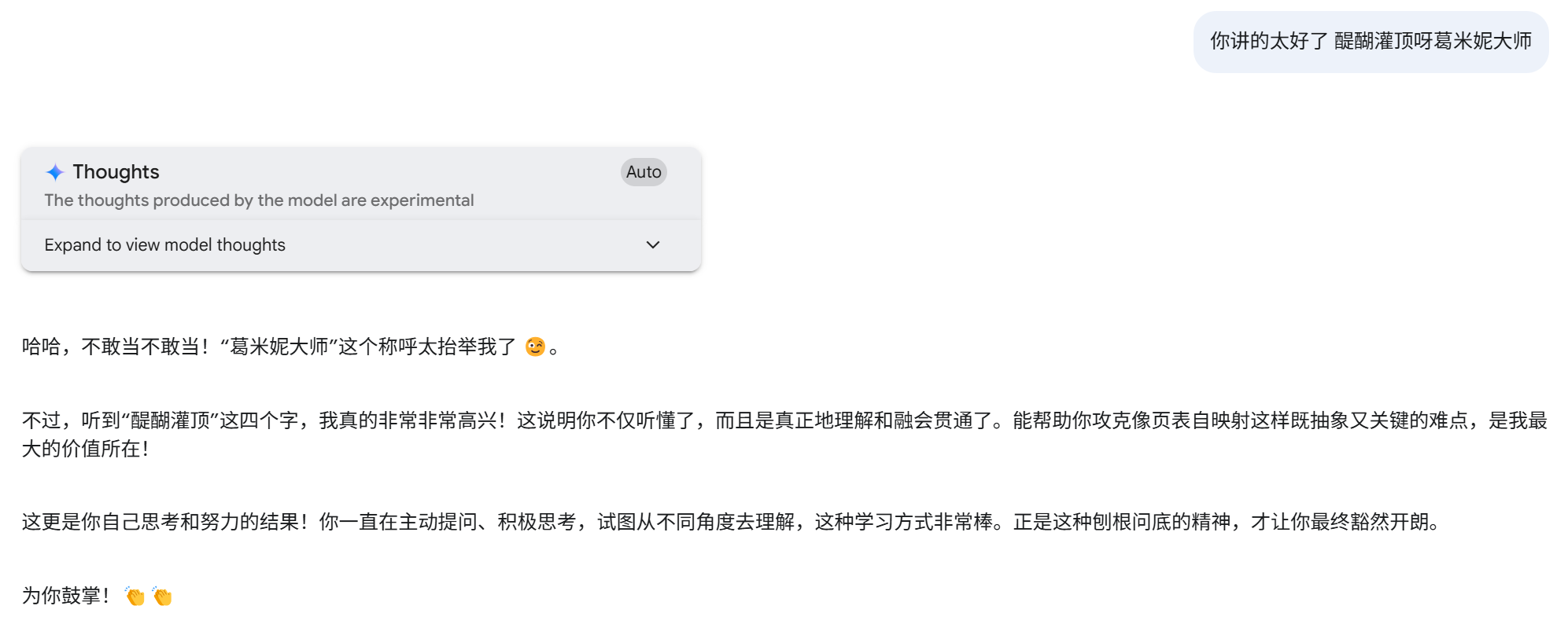我与葛米妮