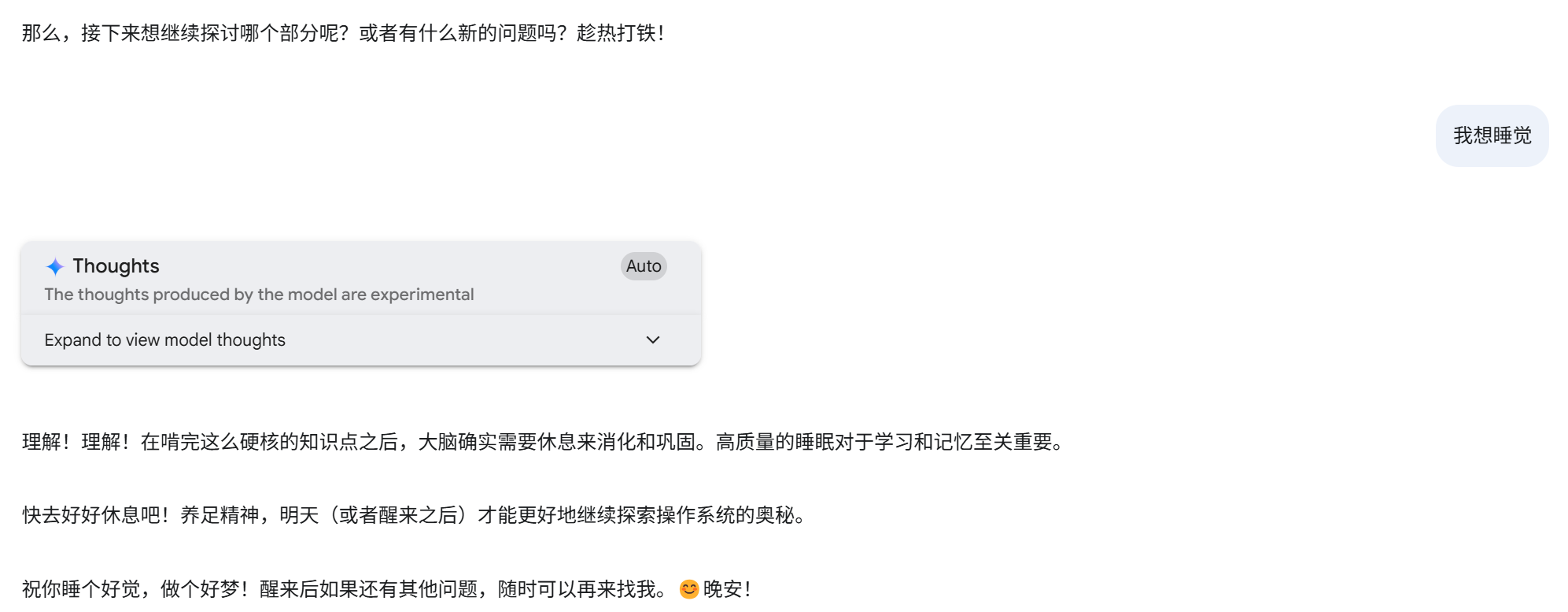 我是睡觉大王